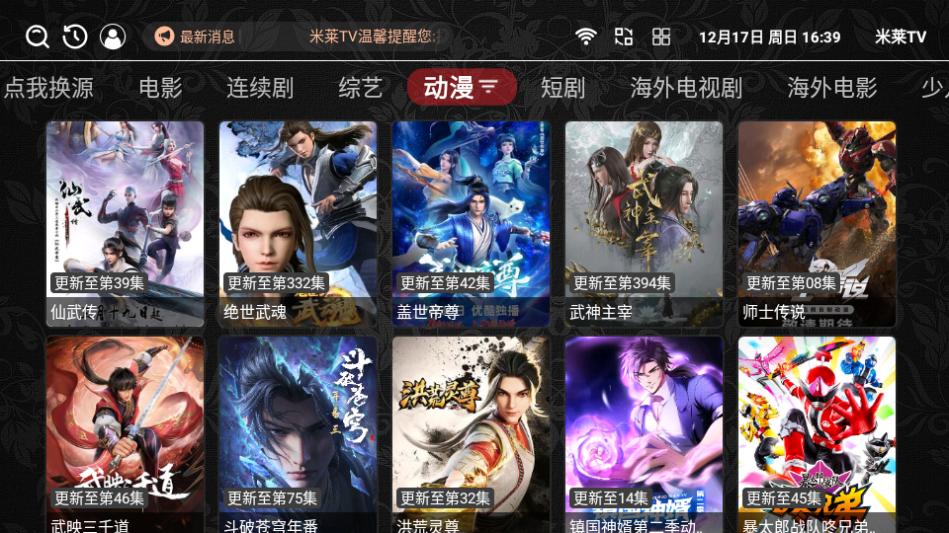 米莱TVapp手机安卓下载