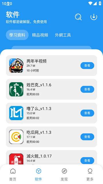 小熊软件库app下载v1.4.0最新版 v6.5.1