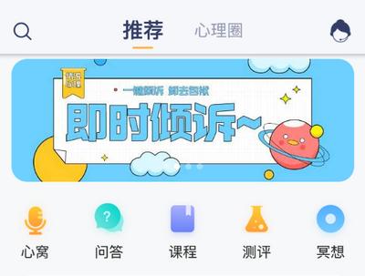 情说心理咨询官方版