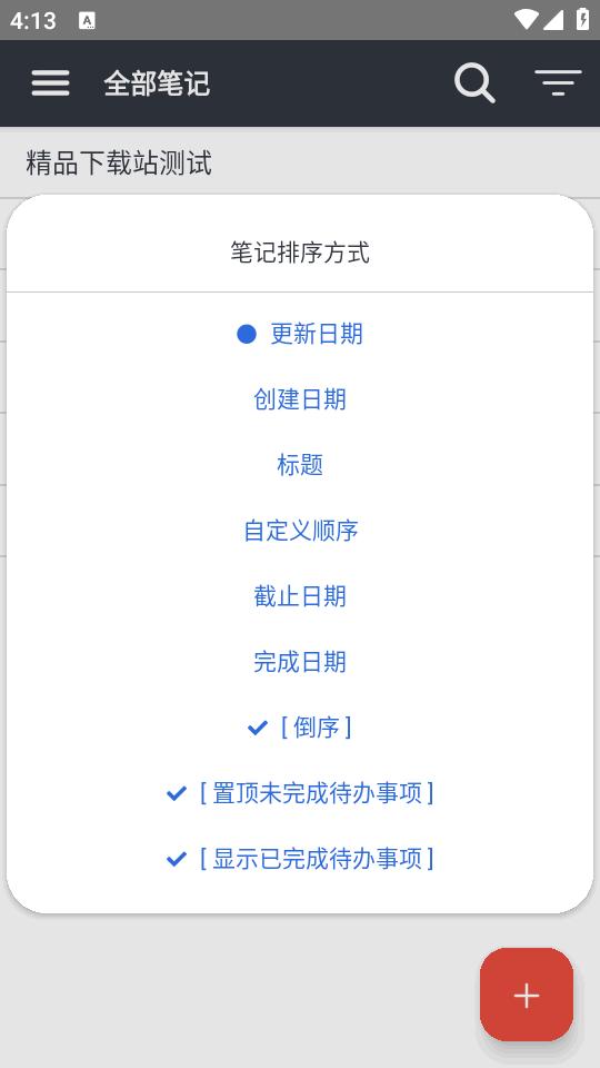 Joplin高级版3.2.7 安卓版 v4.4.2