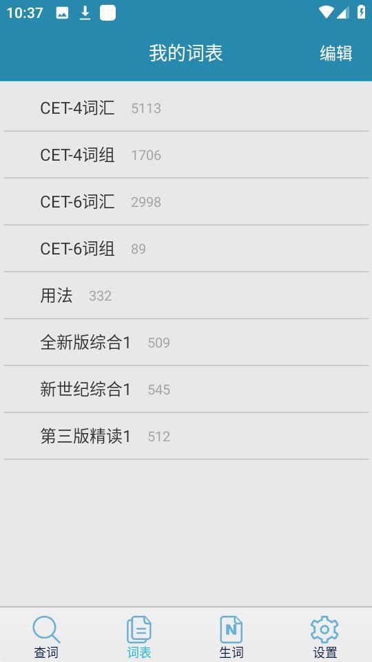 外教社大学英语词典app官方版2.2.0904最新版 v5.1.4