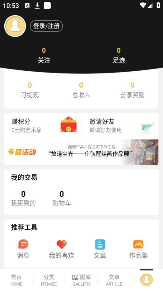 艺术东方app官方版1.0.0最新版 v5.2.3