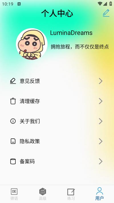 德语学习帮app手机版V1.0 安卓版 v5.5.1