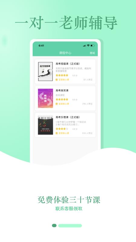 音符玩家app官方版v1.0.30 安卓最新版 v3.3.1