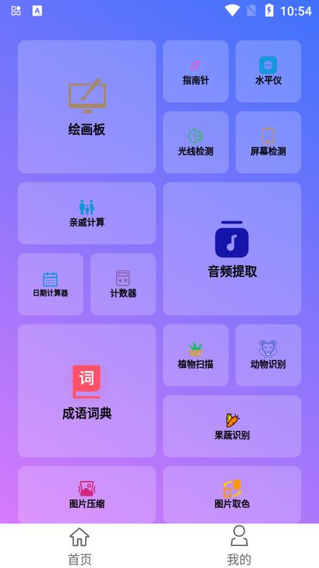 谷风宝匣app最新版v1.0.0安卓版 v6.3.4