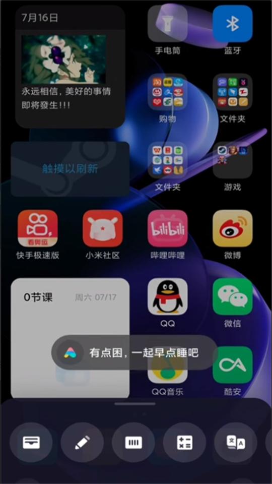 小米澎湃OS小爱翻译app最新版v5.2.0.0 最新版 v6.0.1