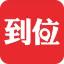 到位家庭服务
