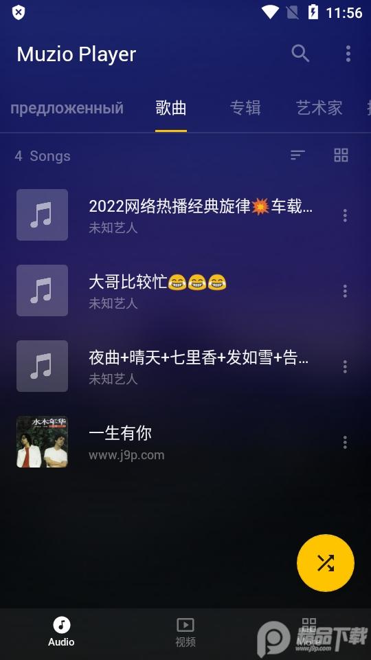 音乐播放器Muzio Player最新安卓版v7.1.5免费版 v3.4.1