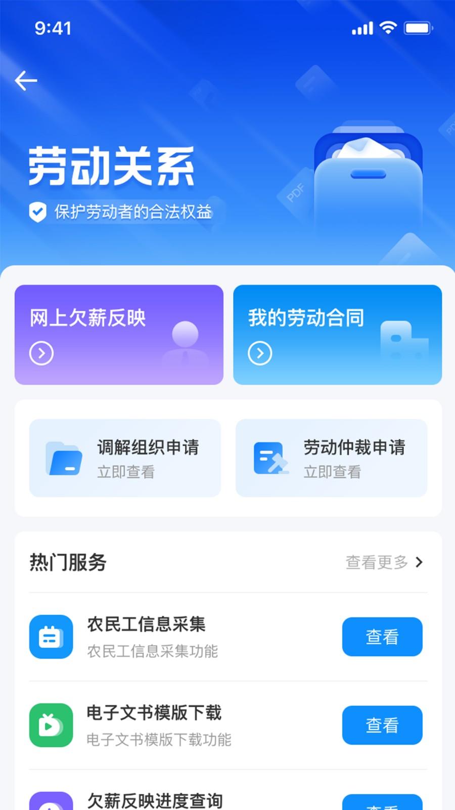 智慧人社养老认证app最新版 智慧人社养老认证app最新版