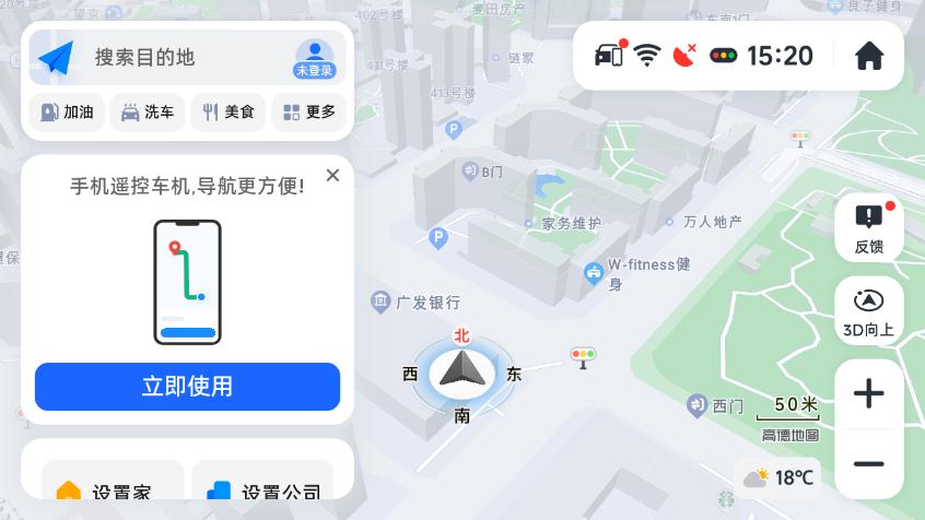 高德地图长安汽车全系列共存版v7.0.0.600068 免费版 v5.3.3