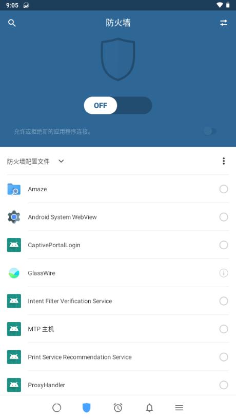 GlassWire中文官方正版v3.0.388r 最新版 v3.4.2