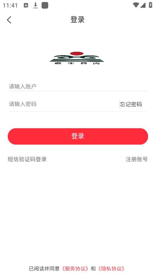 上海老牛食品APP官方安卓版1.3.4最新版 v6.5.3