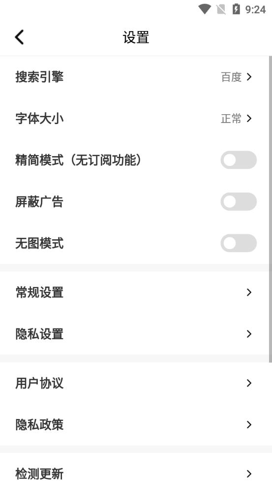 Top浏览器资源嗅探app增强版v4.6.14 手机最新版 v4.4.2