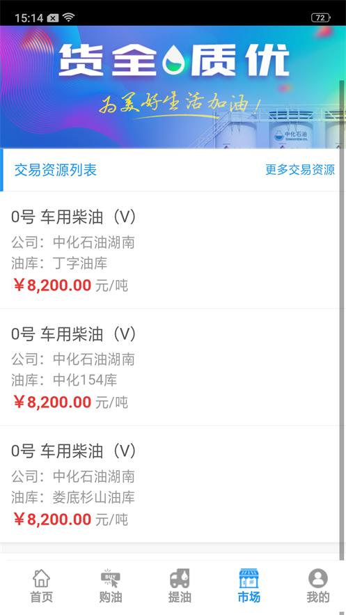 中化e动力网络平台v01.03.0096手机最新版 v3.3.4