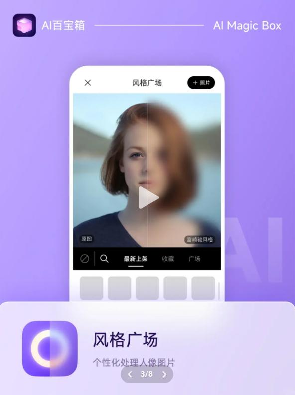 小米AI百宝箱app内测版