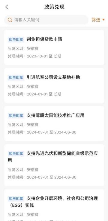 皖企通服务平台