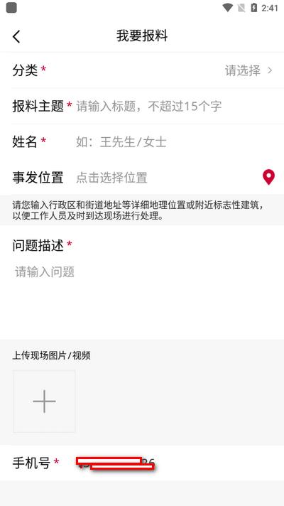 爱青岛app官方版 爱青岛app官方版