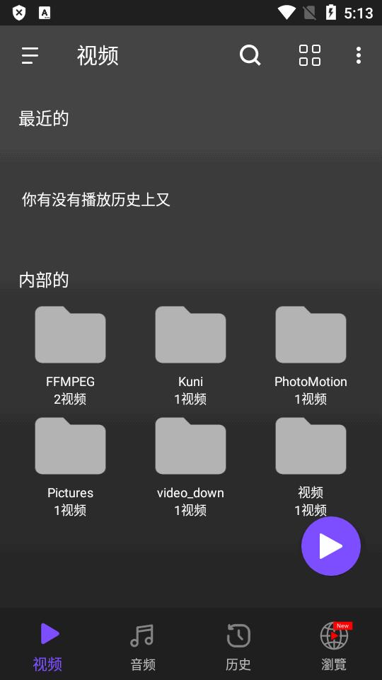 高清视频音乐播放器(WXPlayer)v1.8.7 高级专业版 v6.5.2