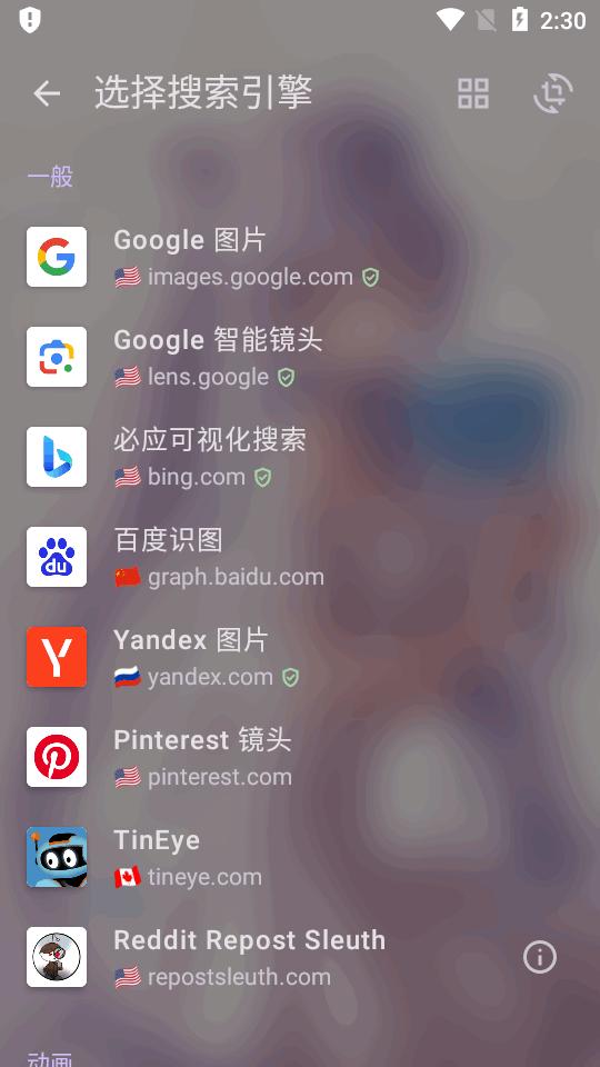 按图搜索app(Get Sauce)v5.2 安卓手机版 v5.5.4