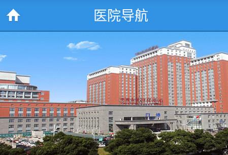 掌上湘雅 掌上湘雅