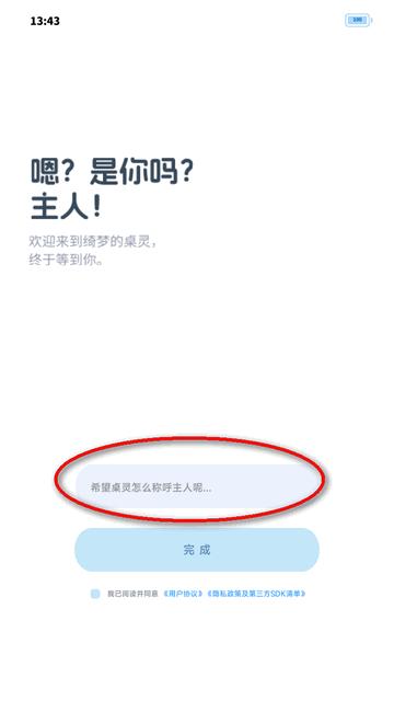 绮梦的桌灵捏脸游戏软件