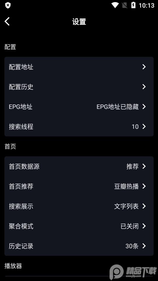 喵影视app纯净版安卓版v3.4.0 竖版手机版 v6.4.1