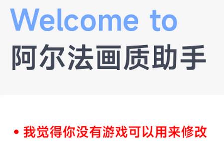 阿丹画质助手下载安装