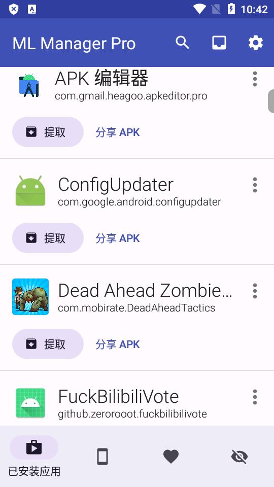 apk提取器app高级版(ML Manager Pro)5.0 中文安卓版 v3.0.2