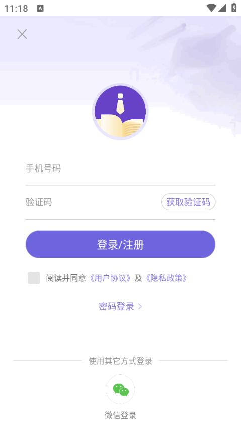 随身保典手机客户端8.9.7 最新版 v3.2.4