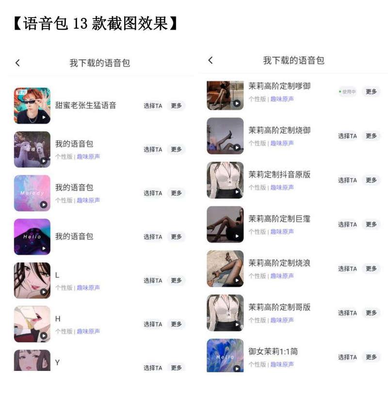 高德地图茉莉高阶定制烧浪内置版