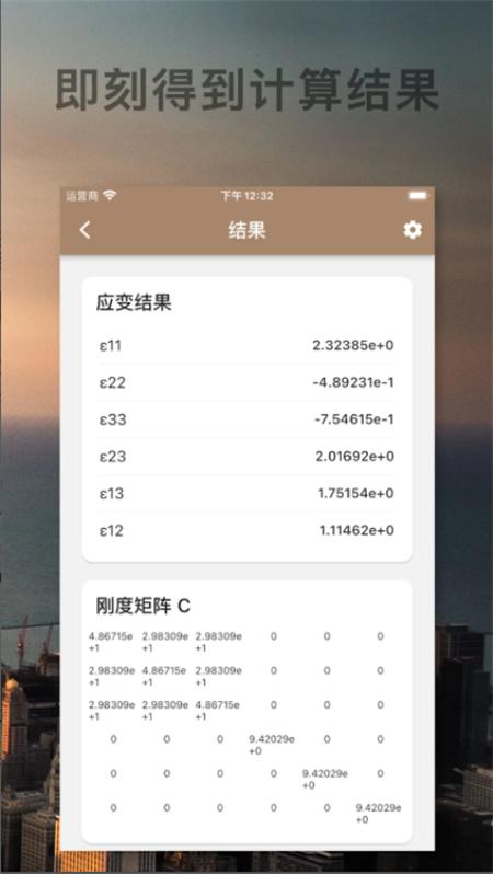 机械工具箱安卓版v1.0.3最新版 v6.2.1