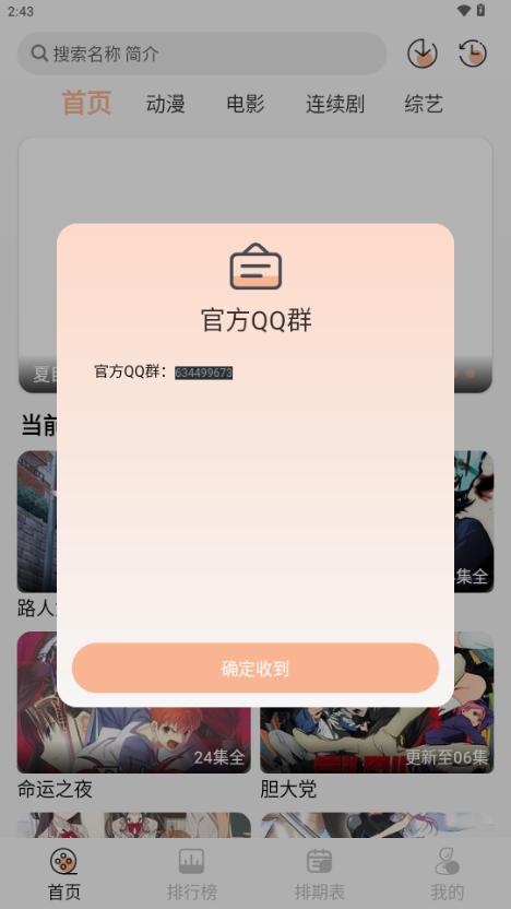 次元栈动漫app 次元栈动漫app