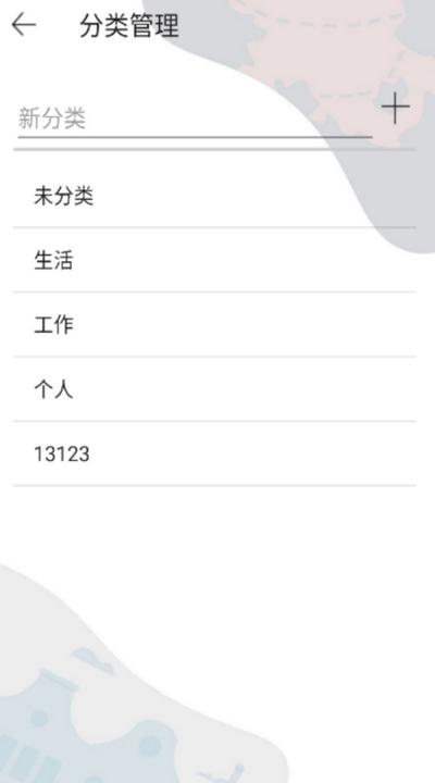星记事app1.0 安卓版 v4.1.2
