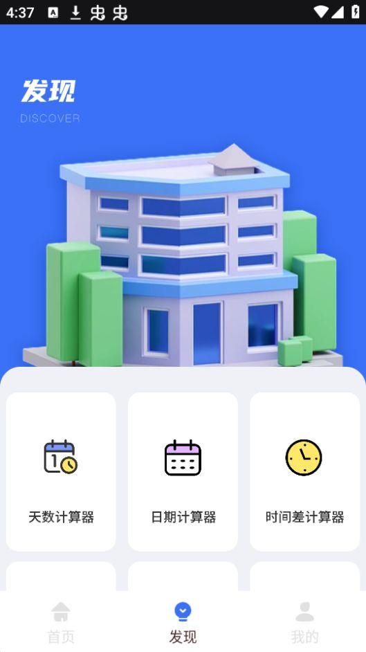 还款计算器app官方版1.0.0最新版 v6.0.2