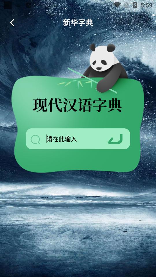 追书大师轻享版app免费版v1.4 安卓手机版 v6.1.3