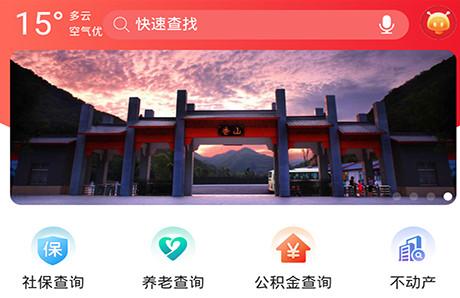 铜城办手机客户端