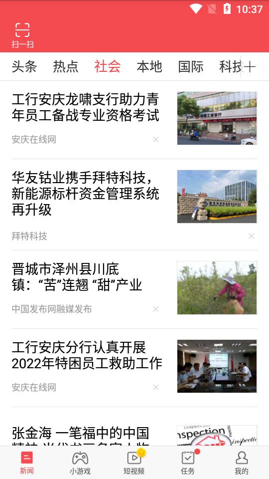 东方头条APP3.0.7 手机版 v3.2.4