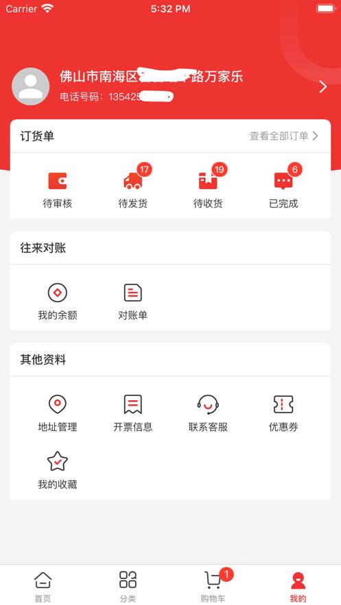 乐云销app3.0.17 最新版 v3.0.3