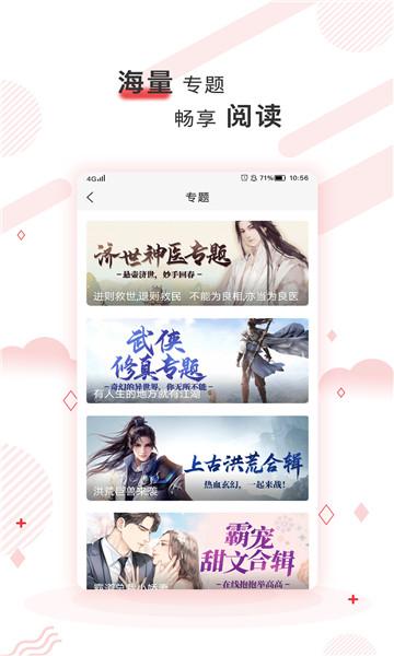 简驿免费小说官方版v.1.1.1 v5.1.4