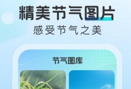 晴云指南app官方版 晴云指南app官方版