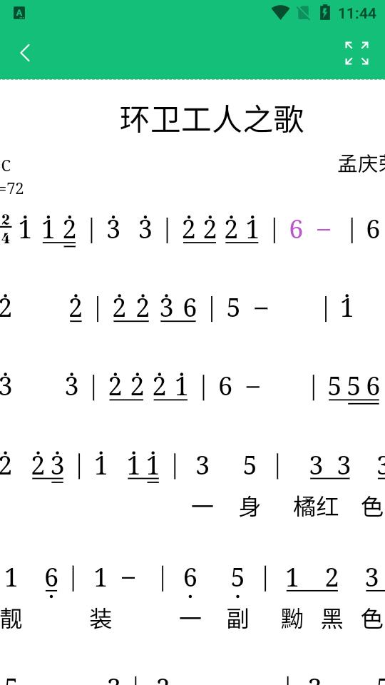 读谱机app最新版v1.1 手机安卓版 v3.2.1