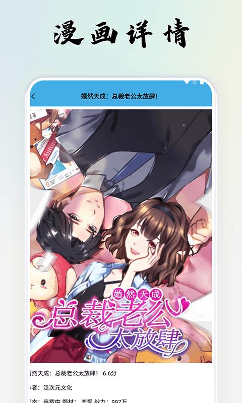 极速漫画工具手机版v1.1安卓版 v6.1.4