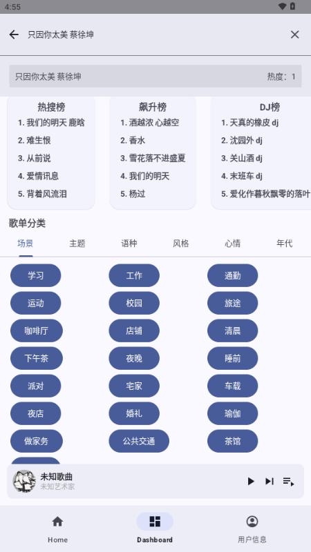musicplay音乐播放器v0.3 最新版 v5.4.4
