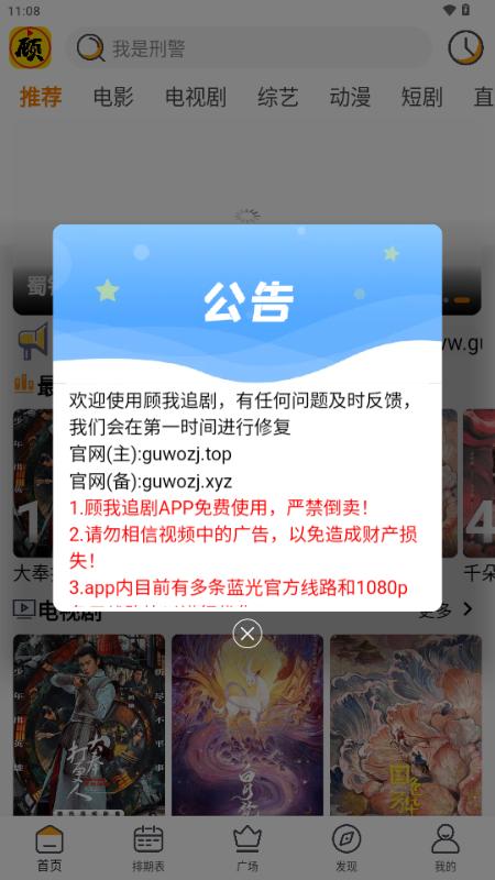 顾我追剧最新版免费版