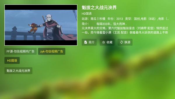 老虎Box电视盒子 老虎Box电视盒子