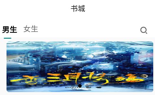 文锦小说app3.0.2 安卓版 v6.4.2