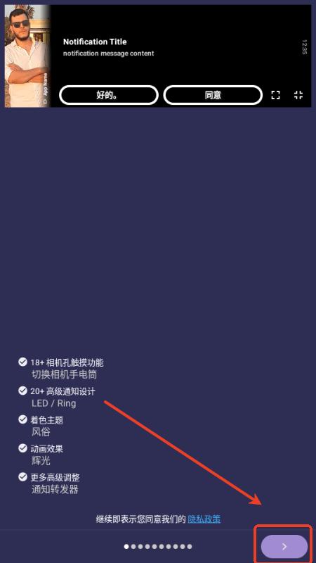 NotiGuy灵动岛app免费版
