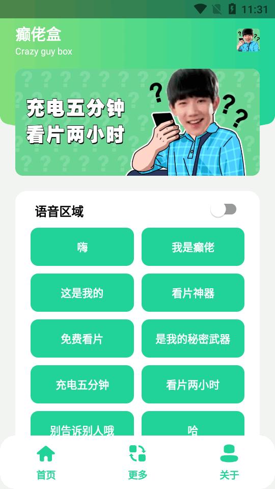 癫佬盒app安卓最新版v1.0.0 手机版 v6.0.4