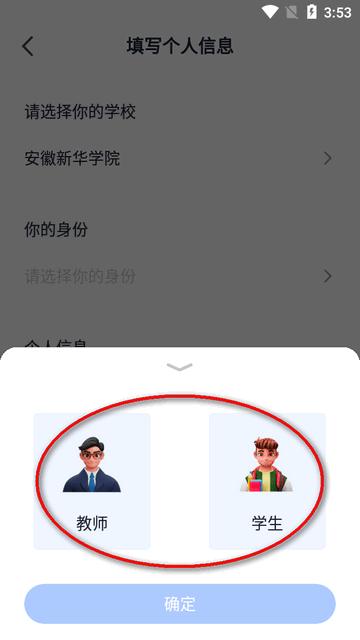 U校园AI版app官方版