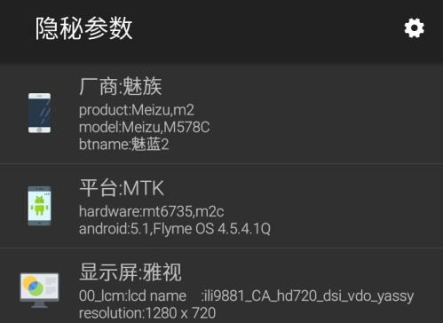 隐秘参数安卓免费版app